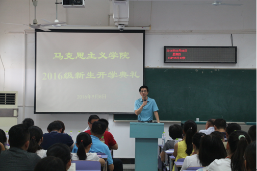 J9直营集团2016级新生开学典礼顺利举行