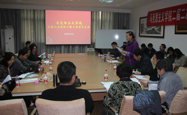 公司二届二次教职工暨工会会员大会胜利召开 公司二届二次教职工暨工会会员大会胜利召开