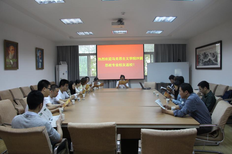 忆求学岁月，叙师生情谊——记J9直营集团思政专业09届优秀毕业生座谈会