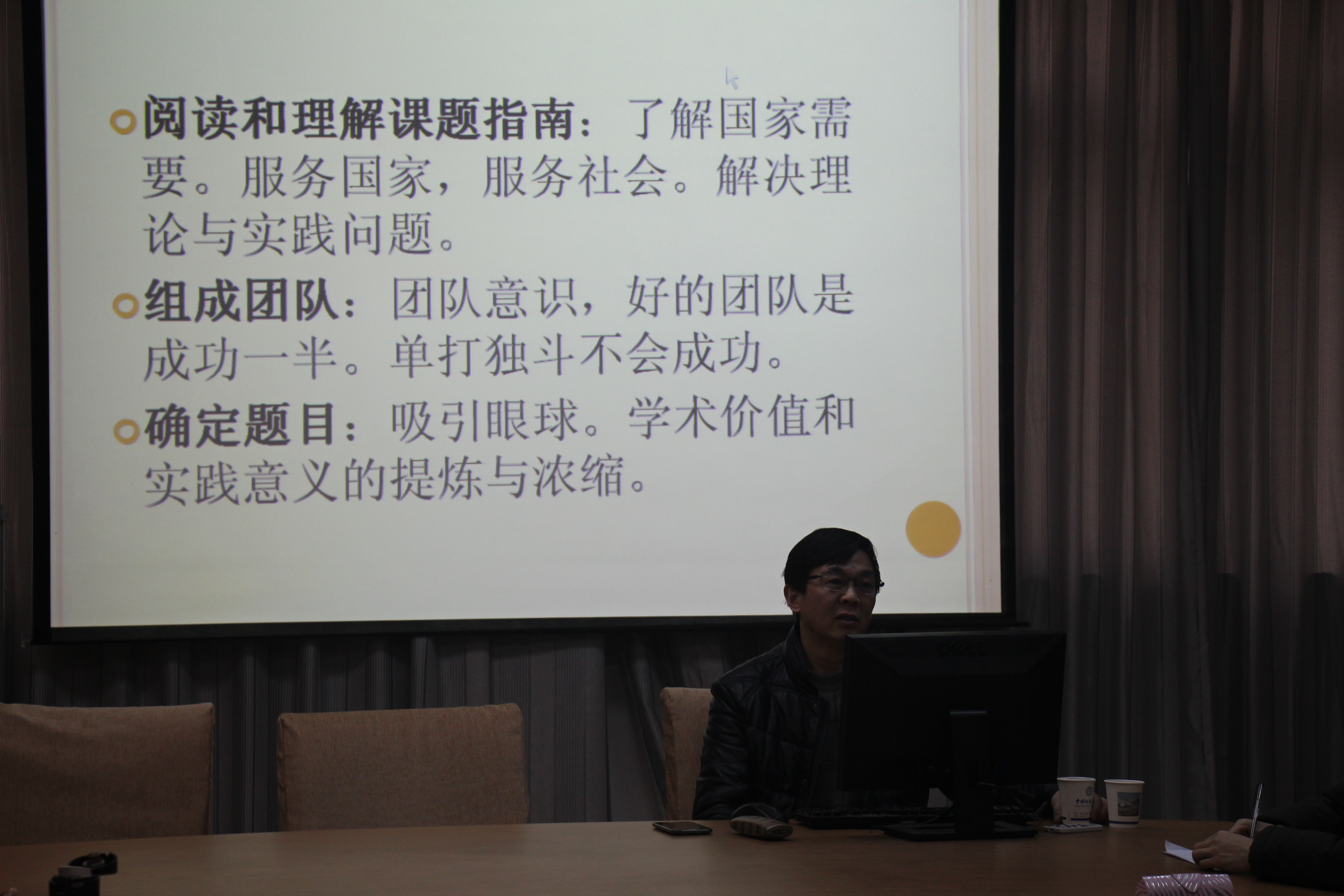 刘从德教授来J9直营集团讲学