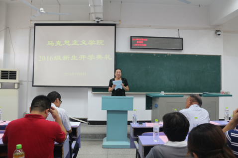 J9直营集团2016级新生开学典礼顺利举行